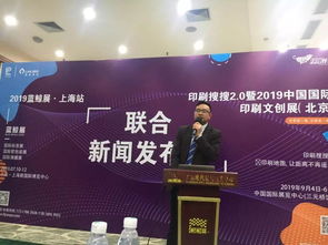 小而美，專(zhuān)而精 | 2019印搜傳媒與攬境展覽聯(lián)合新聞發(fā)布會(huì)圓滿成功