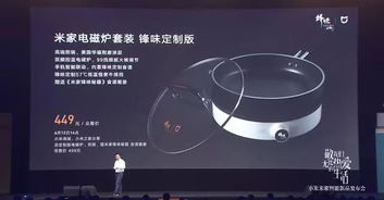 小米生態發布會重磅來襲 全新小米手環4正式登場